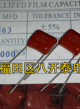 563J/630V P10mm CBB 薄膜电容 1包1000个 0.056UF 56nf 563 630V