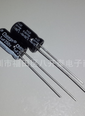 250V1UF 6*12mm 1UF 250V chengx 直插电解电容器 1000个/包