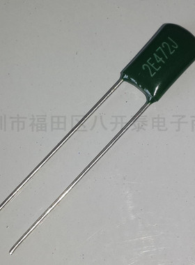2E472J 472 250V 4700PF 4.7nF 绿色麦拉涤纶薄膜电容 1000个/包