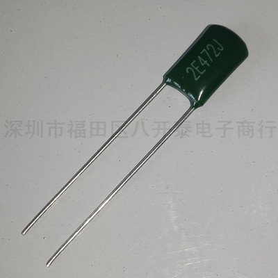 2E472J 472 250V 4700PF 4.7nF 绿色麦拉涤纶薄膜电容 1000个/包