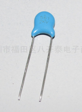 2KV561 561K 2KV 560PF 2000V Y5P 高压瓷片陶瓷电容器 100个6元