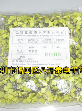 104 100V 104J100 0.1UF 100nF 方块校正薄膜电容 焊机 1000个/包