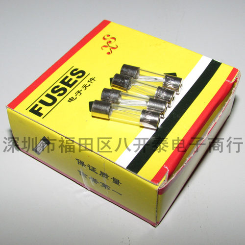 单体玻璃保险丝管 F10AL250V 快断 10A 250V 5*20MM 100个/盒
