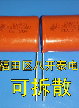 225/400V P25MM 225J400V 2.2UF 225 400V 金属化薄膜电容