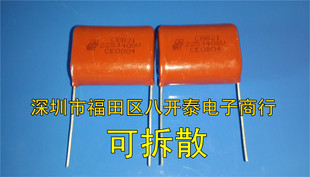 225/400V P25MM 225J400V 2.2UF 225 400V 金属化薄膜电容