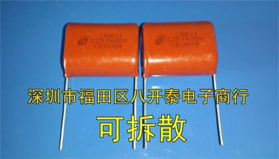 225/400V P25MM 225J400V 2.2UF 225 400V 金属化薄膜电容