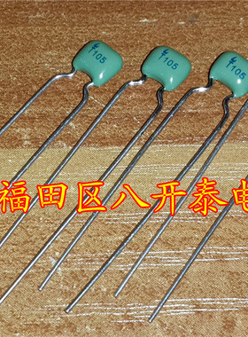 105 63V 1微法 1UF 0805 105/63V 绿色长脚独石陶瓷电容 500个/包