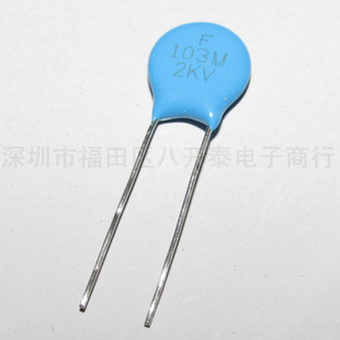 103/2KV 片径8mm F 103M 2KV 10nF 高压瓷片陶瓷电容 100个8元