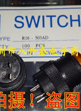 R16-503AD 橙黄色灯 3A/250VAC 有灯有锁4脚开关按钮指示灯