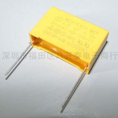 1UF275V105X2安规电容