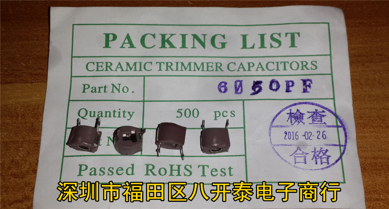 可调电容50PF微调可变50P6MM