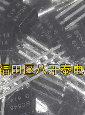 插件三极管 BC548B TO92 铁脚 1000个/包