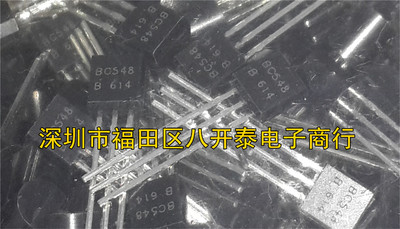 插件三极管 BC548B TO92 铁脚 1000个/包