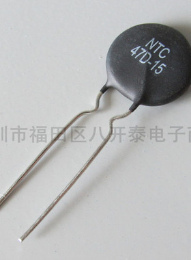 NTC 47D15 47欧姆 47D-15 MF72 焊机 电源充电器热敏电阻 10个4元