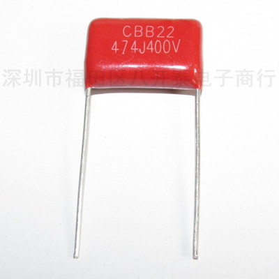400V474 P=15mm CBB22 474 400V 470nF 0.47UF 薄膜电容 500个/包
