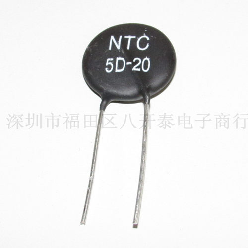 NTC 5D-20 5欧姆 MF72 5D20 负温度热敏电阻 200个/包