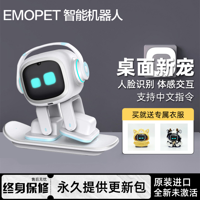 emo机器人emopet智能情感语音交互陪伴ai桌面儿童电子宠物现货