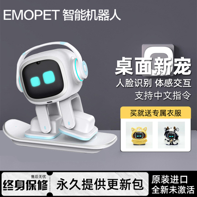 emo机器人emopet智能情感语音交互陪伴ai桌面儿童电子宠物现货