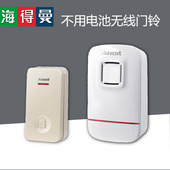 海得曼防水自发电门铃无线家用不用电池远距离电子遥控一拖一拖二