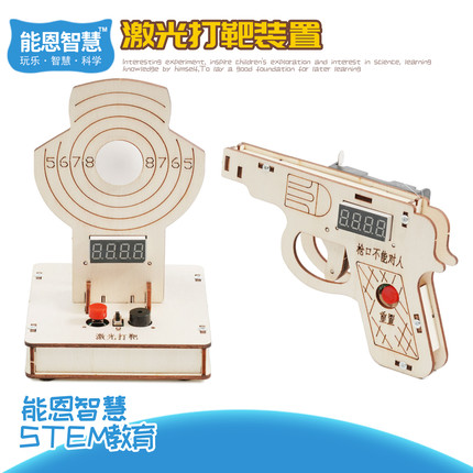 瞄准射击科学小实验激光打靶装置科技小制作创意小发明手工材料
