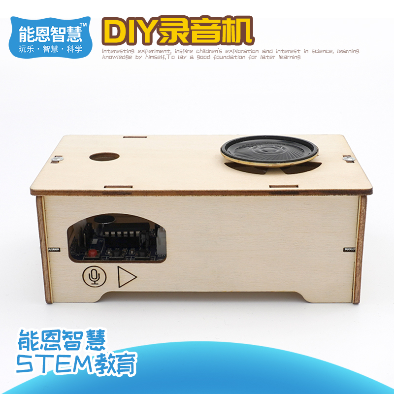 科技小制作小發明錄音機實驗教具兒童diy科學實驗材料包stem教具