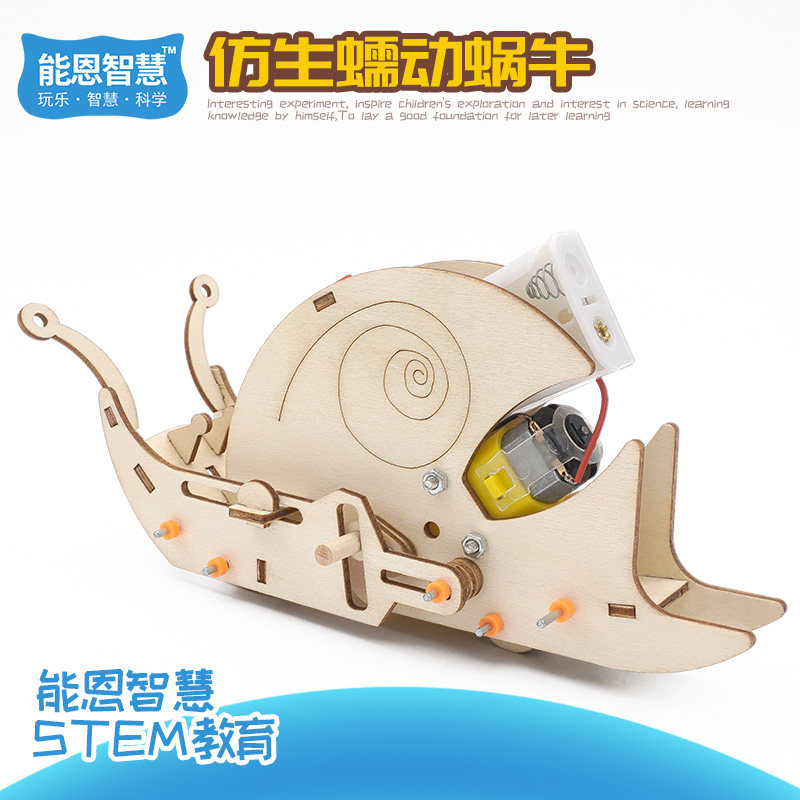 科技小制作仿生蜗牛手