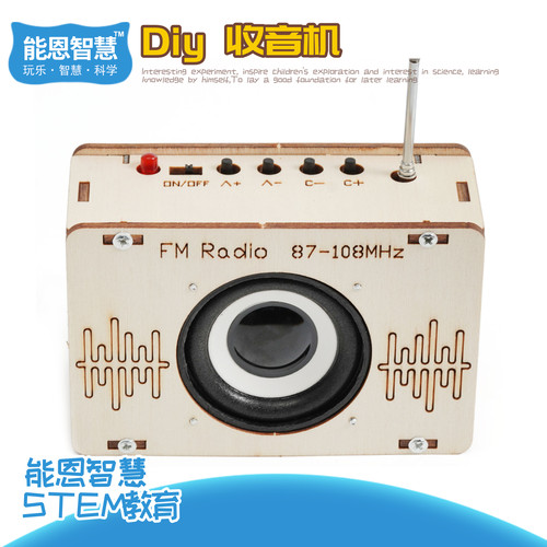 自制diy收音机科技小制作小发明 小学生手工stem科学实验教具材料