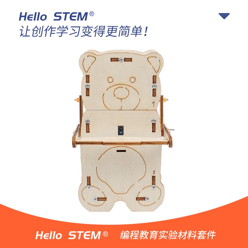 科技小制作贪吃的小熊智能可编程感应垃圾桶手工diy创客材料包