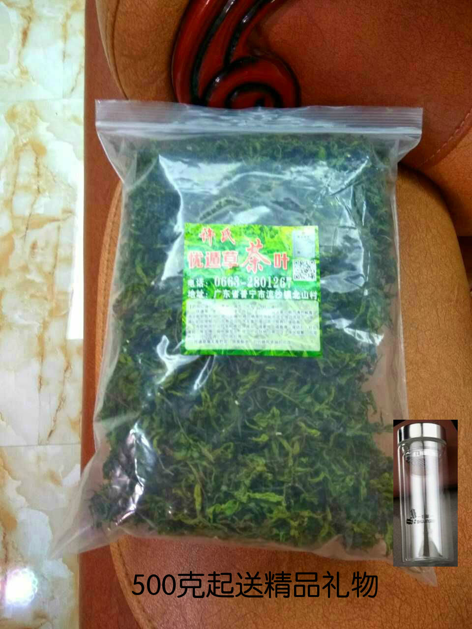 许氏优顿草 忧循草 憂遁干茶叶 优盾忧遁草 汉帝草鳄嘴花500克