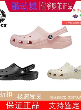 CROCS卡骆驰经典洞洞鞋男女花园鞋凉鞋夏季户外休闲沙滩鞋10001