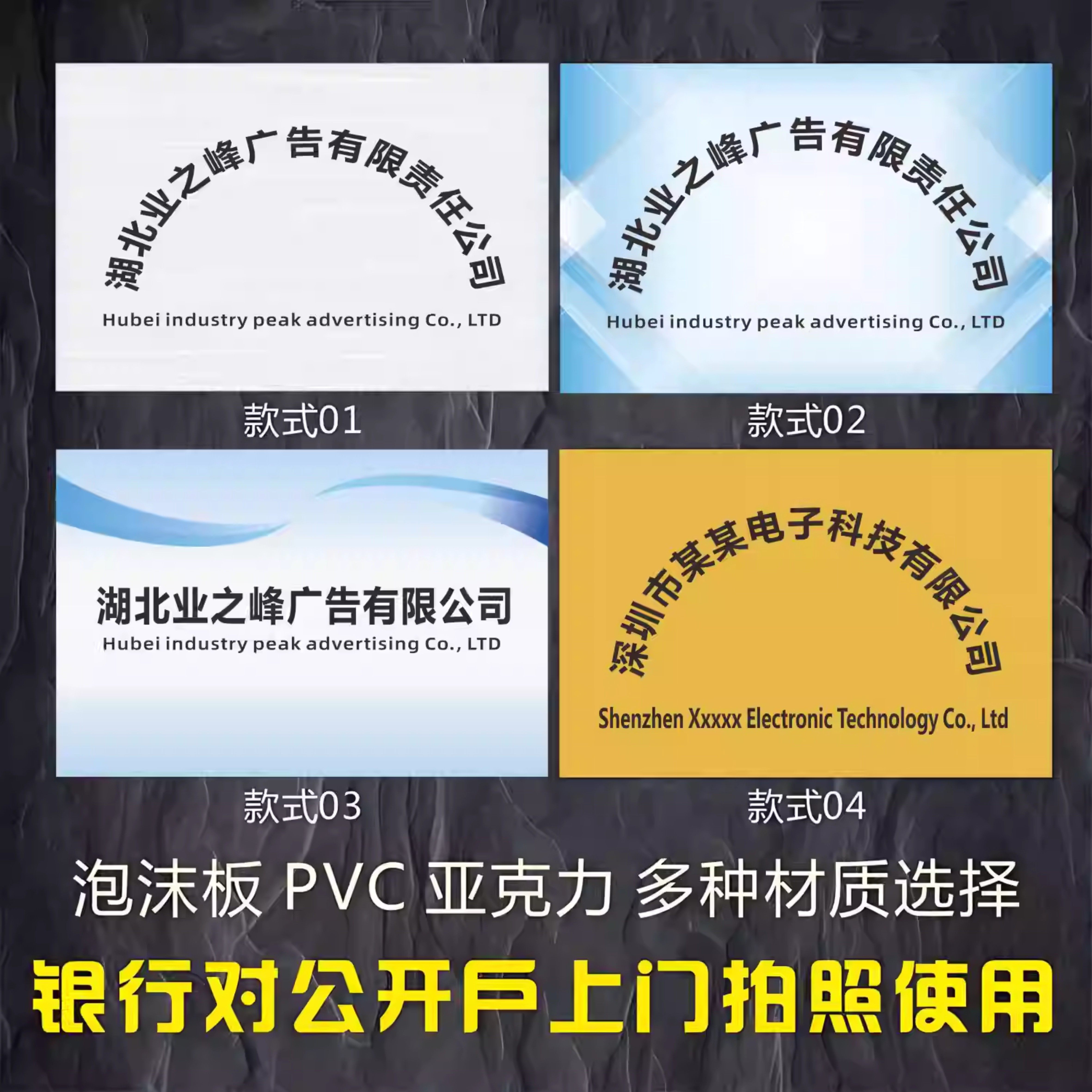 银行开户临时门公司门牌KT泡沫PVC雪佛板板不锈钢牌匾亚克力广告,商业/办公家具,kt板/广告板/发泡板,淘宝优惠券,粉丝福利购,淘宝优惠卷
