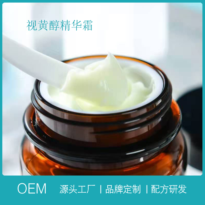 蝶澜视黄醇面霜抗老去黄30g