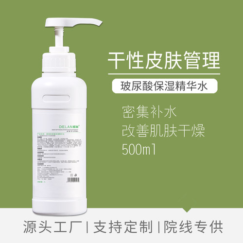 院装玻尿酸爽肤水补水保湿500ml