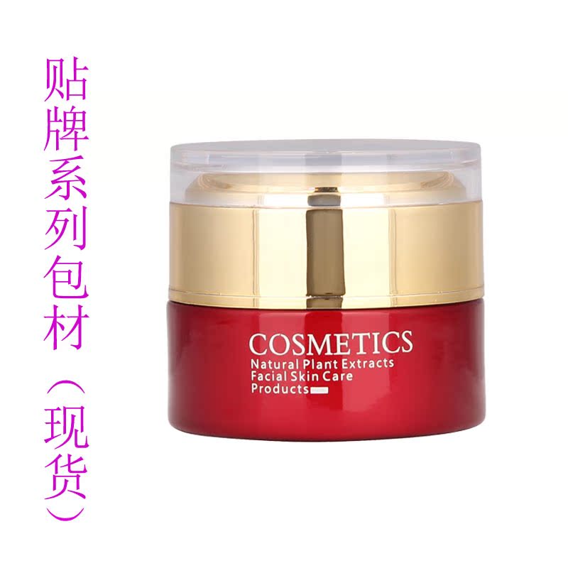 20g面霜空瓶子化妆品分装瓶高档玻璃瓶美容院小样瓶包装瓶可定制