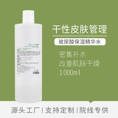 院装玻尿酸爽肤水1000ml院线产品