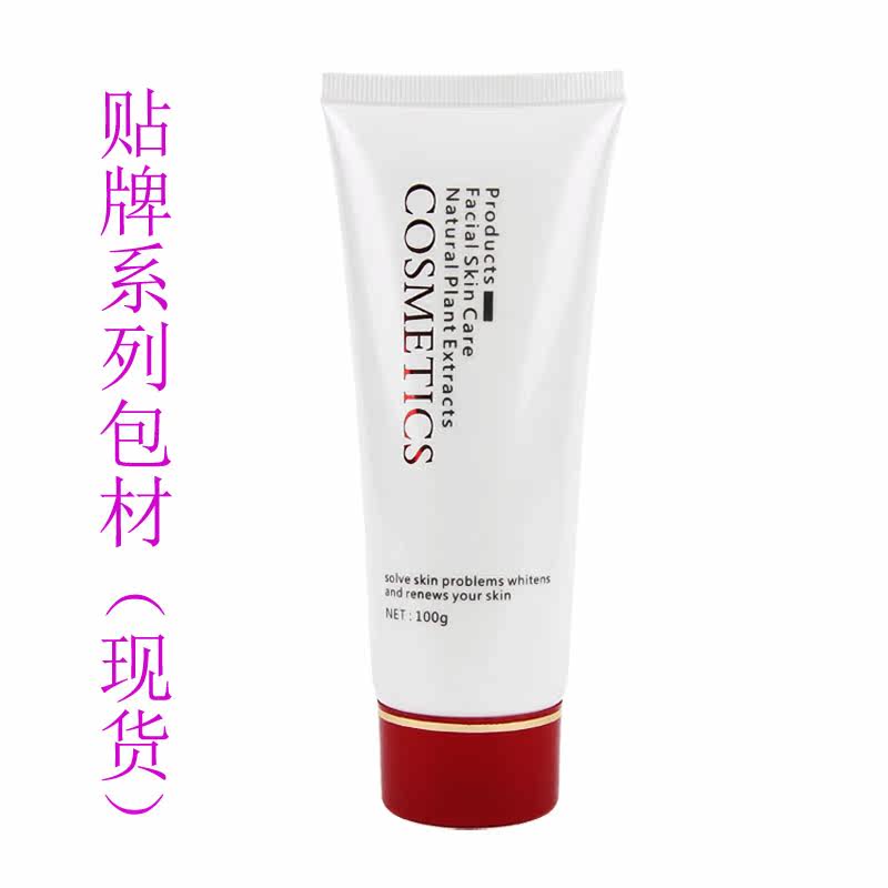 100g洗面奶分装瓶化妆品高档塑料软管美容院护肤品小样空瓶可定制