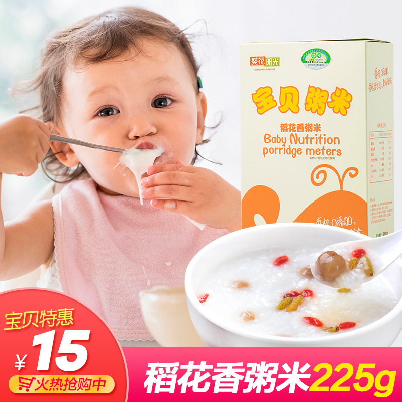 葵花陽光 五常稻花香 寶貝粥米225g 東北大米2017年新米