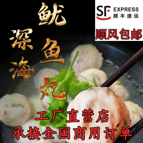 惠佰顺168克/袋小包装潮汕鱿鱼丸