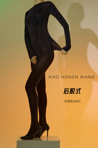 小红娘丝袜后脱式全身连体袜