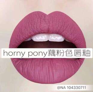 Hornypony哑光丝绒雾面唇釉藕粉色抖音网红推荐ins热卖防水不沾杯