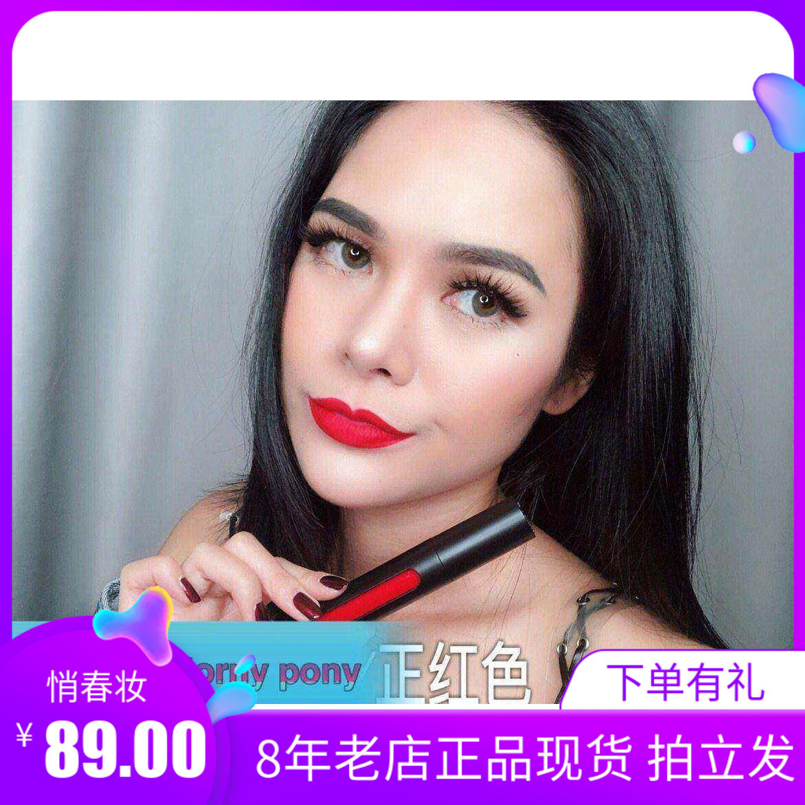 Horny pony 哑光液体唇釉口红1号正红色 持久不粘杯 抖音快手推荐