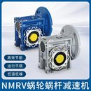 永邦NMRV蜗轮蜗杆减速机电机带电机齿轮箱厂家直销小型减速器