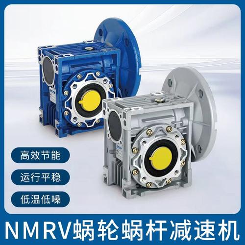 蜗轮蜗杆减速机MNRV减速器