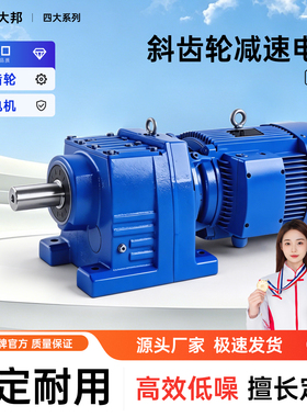 ABA大邦 k/r/f/s系列硬齿面斜齿轮减速机一体电机sew380v卧式立式