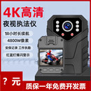 高清夜视WiFi执法记录仪4K胸口胸前佩戴随身取证拍摄现场工作器仪