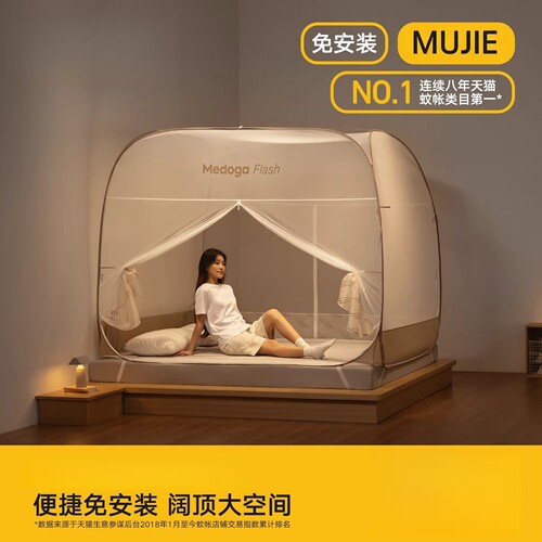 日本进口蒙古包蚊帐简约款免安装