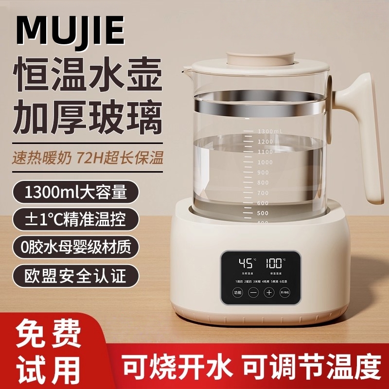 日本进口MUJIE电热烧水壶全自动智能恒温保温泡茶专用电热水壶