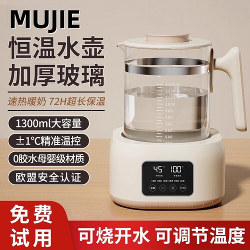 日本进口MUJIE电热烧水壶全自动