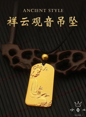 情侣越南沙金不掉色沙金吊坠好物