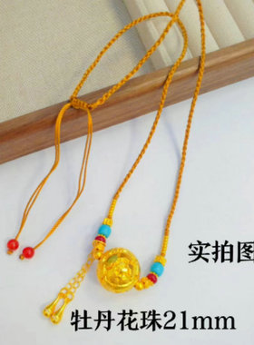 越南沙金牡丹花球流苏编绳项链女久不掉色八方来财花球流苏项坠女